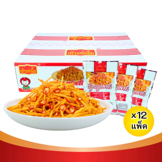 ขนมเส้นฝอยรสเผ็ด แบรนด์เถ้าแก่เนี้ย 1ลัง144 ซอง กรอบ อร่อยทานเพลินได้ทุกเวลา