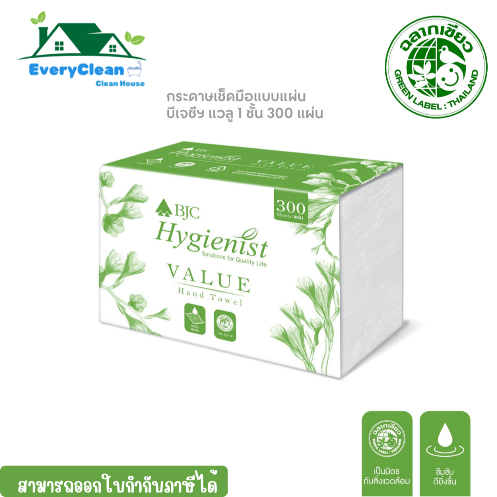 กระดาษเช็ดมือแบบแผ่น BJC Hygienist แวลู 1 ชั้น 300 แผ่น (ยกลัง)