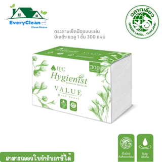 กระดาษเช็ดมือแบบแผ่น BJC Hygienist แวลู 1 ชั้น 300 แผ่น (ยกลัง)
