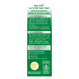 (2 กล่อง) Anlene Actifit แอนลีน แอคติฟิต นมผงพร่องมันเนย แบบชง รสจืด 750 กรัม