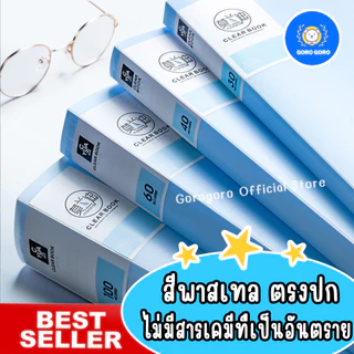 แฟ้มเก็บเอกสาร คุณภาพสูง [ความจุ 𝟒𝟎-𝟐𝟎𝟎หน้า ] แฟ้มสำนักงาน แฟ้มใส่กระดาษA4 กล่องเก็บเอกสาร ส่งไวมาก