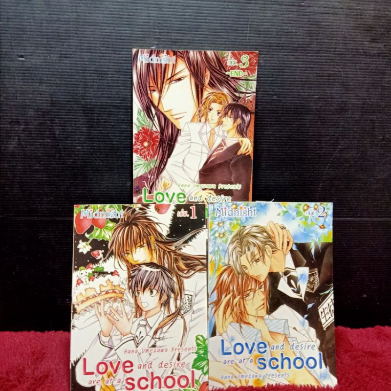 📚🐰💸 หนังสือการ์ตูนเรื่อง: love and desire are at a shool ชุด 1-3 เล่ม เล่ม z6184