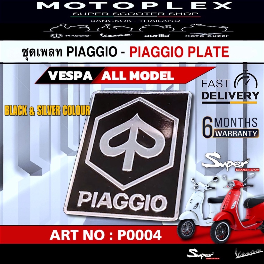 สติ๊กเกอร์ โลโก้ตราใบโพธิ์ สีดำเงินสำหรับVESPA ทุกรุ่น ART NO:P0004