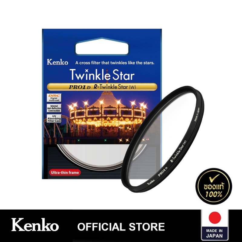 Kenko PRO1D R-Twinkle Star (W) - ฟิลเตอร์