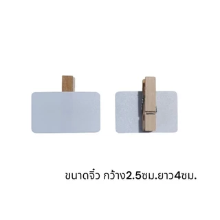 ✅ป้ายกระดานดำ ลบง่าย100% ป้ายแบบหนีบ งาน DIY คนไทยเจ้าแรกนะคะ ใช้ปากกาชอล์กเขียนสวย ลบง่ายด้วยผ้าหมาด ทิชชู่เปียกเช็ด