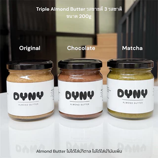 [รวม SET Promotion สุดคุ้ม] Dyny Almond Butter เนยถั่วอัลมอนด์