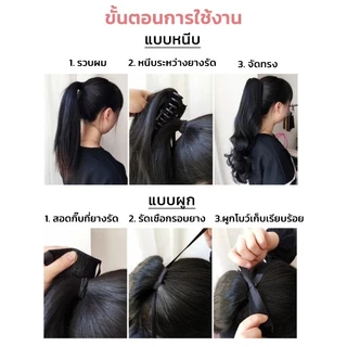 วิกผมหางม้าสไตล์เกาหลีแบบมีกิ๊บ ผมยาวดัดลอนธรรมชาติ วิกผมผู้หญิง