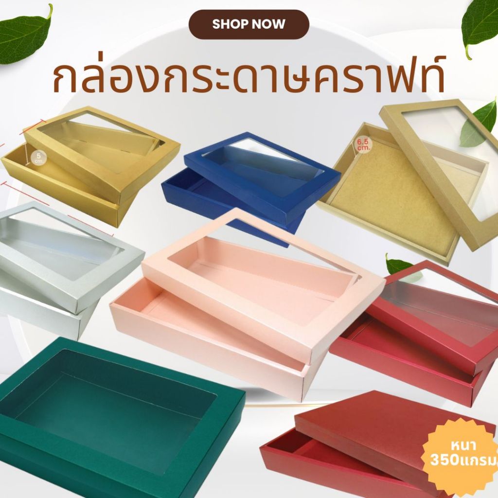 กล่องกระดาษคราฟท์ กล่องของขวัญเมทัลลิค ใส่กรอบรูปใหญ่  ใส่ของชำร่วย ปีใหม่พร้อมส่ง❤️