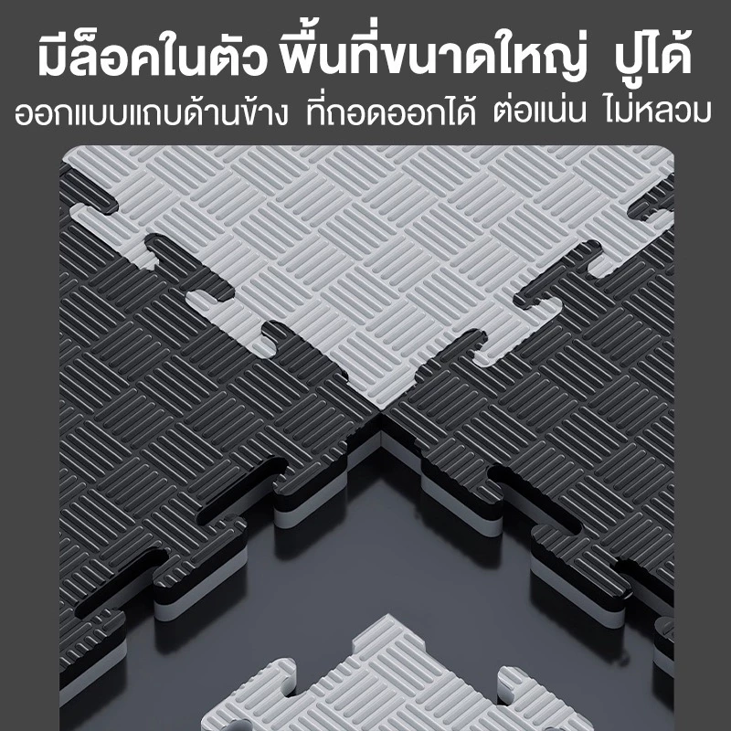 แผ่นยาง EVA จิ๊กซอว์ ปูพื้นยิม กันลื่น กันเสียง ทนทาน thumbnail 6