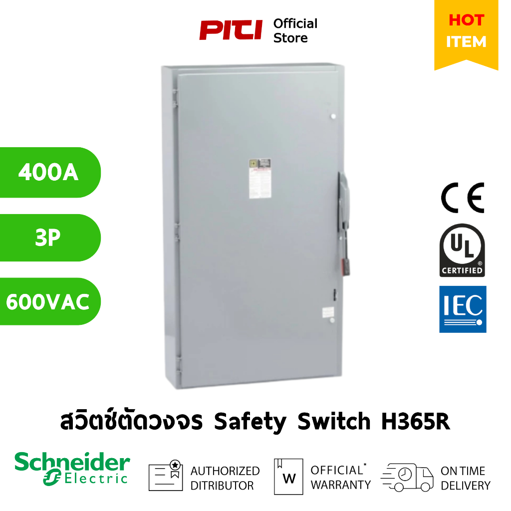 Schneider เซฟตี้สวิตช์ สแควร์ดี H365R 400A, (สำหรับภายนอก) 3 pole, 600VAC/DC Safety switch / SQD