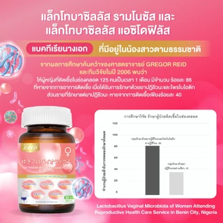 Zenji Yuki โพรไบโอติก ผู้หญิง โดยเฉพาะ 30 แคปซูล Women’s Probiotic