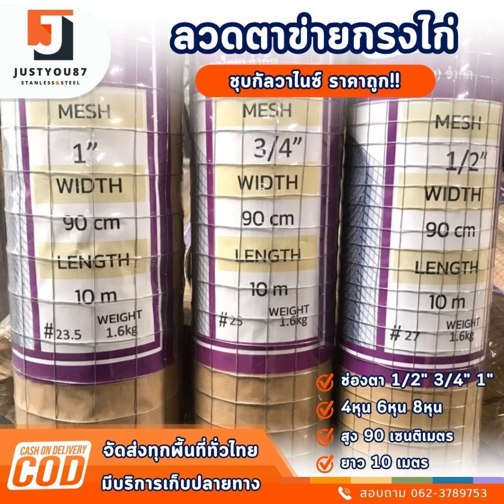 ลวดตาข่าย สี่เหลี่ยมชุบกัลวาไนซ์ ตา1, 1/2, 3/4 นิ้ว (สูง90ซม.ยาว10เมตร) ลวดตาข่ายเหล็ก กรงไก่ กรงนก Welded wire mesh