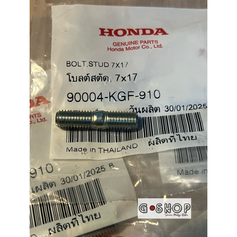 เสาคอท่อ Giorno125/Lead125 แท้ศูนย์ 90004-KGF-910 รับประกันสินค้า แท้เบิก