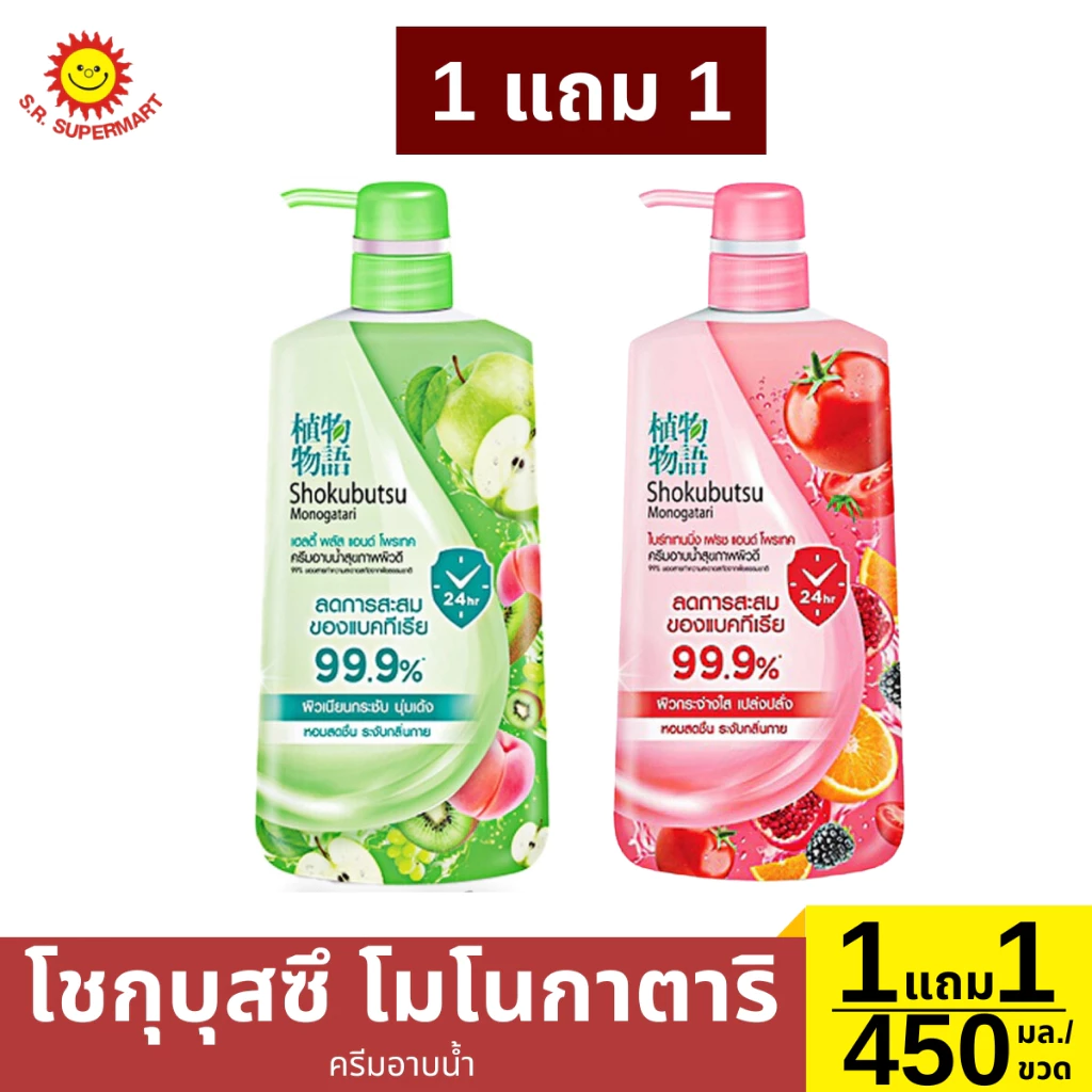 {1แถม1}โชกุบุสซึ โมโนกาตาริ ครีมอาบน้ำ 450 มล. 1 แถม 1