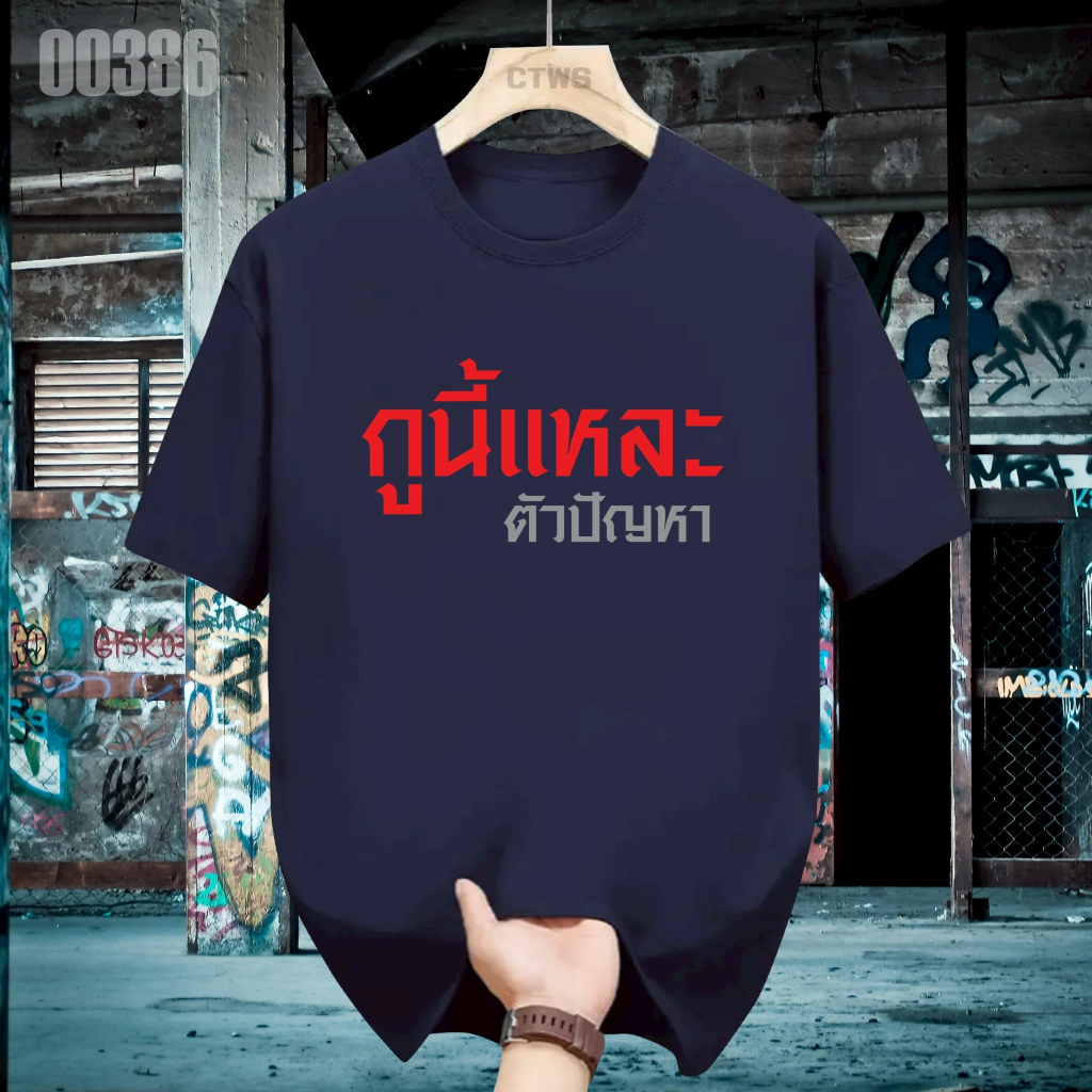 เสื้อยืดสกรีนลาย 