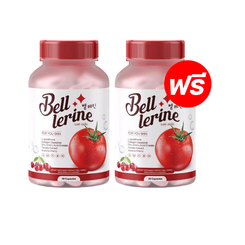 (1แถม1) กลูต้าเบลล์ เลอรีน (ผลิตภัณฑ์เสริมอาหาร เบลล์ เลอรีน 60แคปซูล