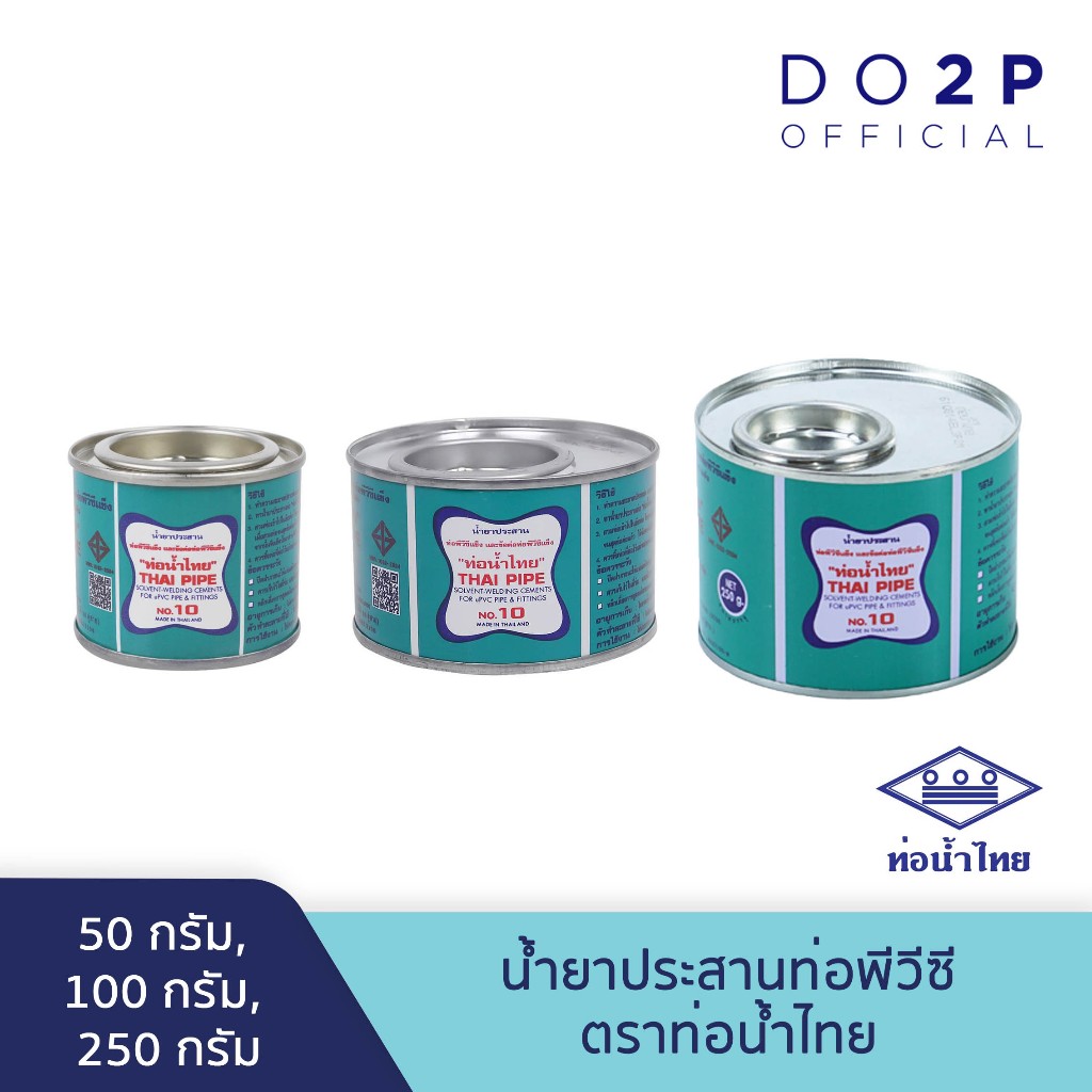น้ำยาประสานท่อ กาวทาท่อพีวีซี ตราท่อน้ำไทย ขนาด 50ก., 100ก., 250ก. Thai Pipe Brand Solvent Cement 50g.,100g.,250g