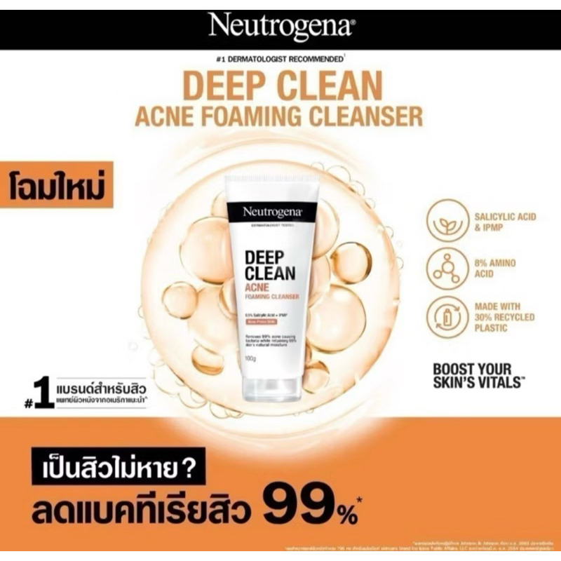 โฟมล้างหน้า Neutrogena Deep Clean Acne Foaming Cleanser 40g,100g ,150g