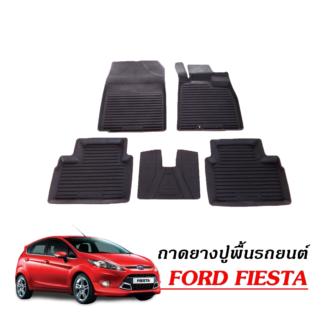 พรมปูพื้นรถยนต์ FORD FIESTA (ใช้ได้ทั้ง 4ประตูและ 5ประตู) พรมรถยนต์ ยางรองพื้นรถ ยกขอบ กันน้ำ