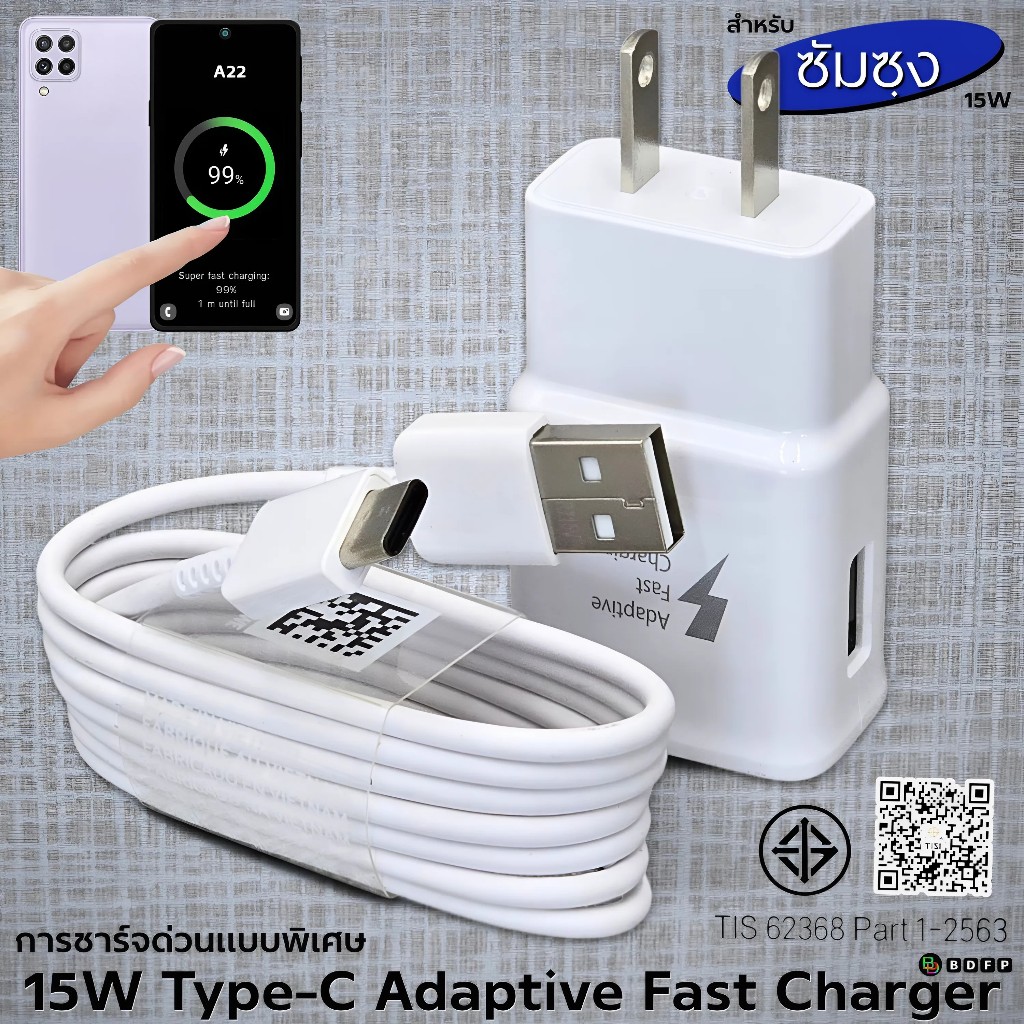 ที่ชาร์จ 15W Type-C For ซัมซุง A22 ชาร์จด่วนรวดเร็ว สายชาร์จ 3A 1/1.8m หัวชาร์จ Usb-C US