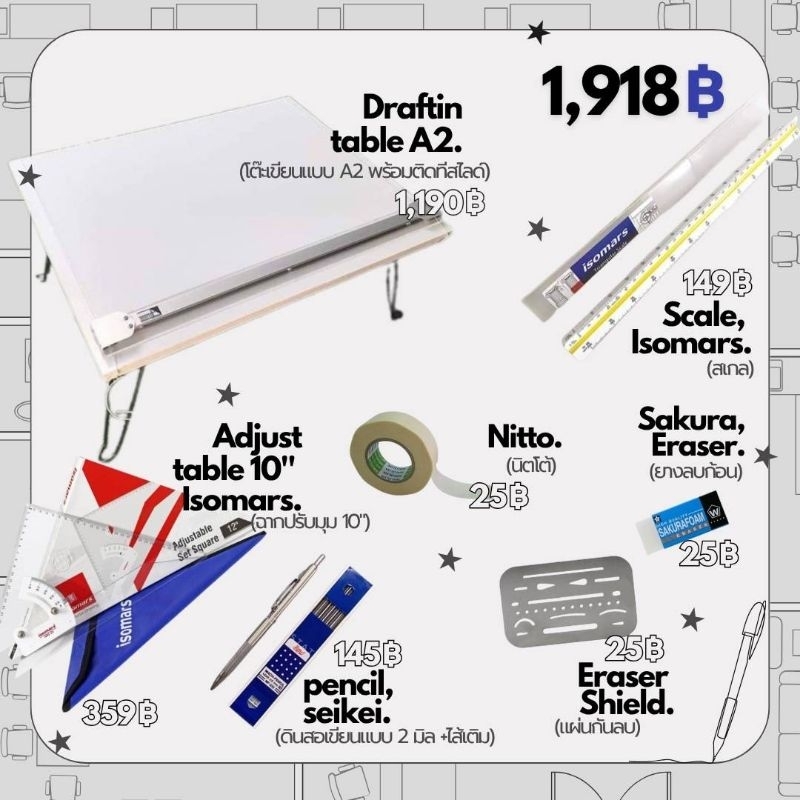 ● Study Pack ● Table Set D โต๊ะเขียนแบบ A2 (หน้าเอียง) พร้อมอุปกรณ์เขียนแบบ 6 ชิ้น🌻