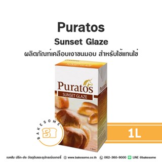 PURATOS Sunset Glaze พูราโต๊ส ซันเซ็ท เกลซ ผลิตภัณฑ์เคลือบเง…