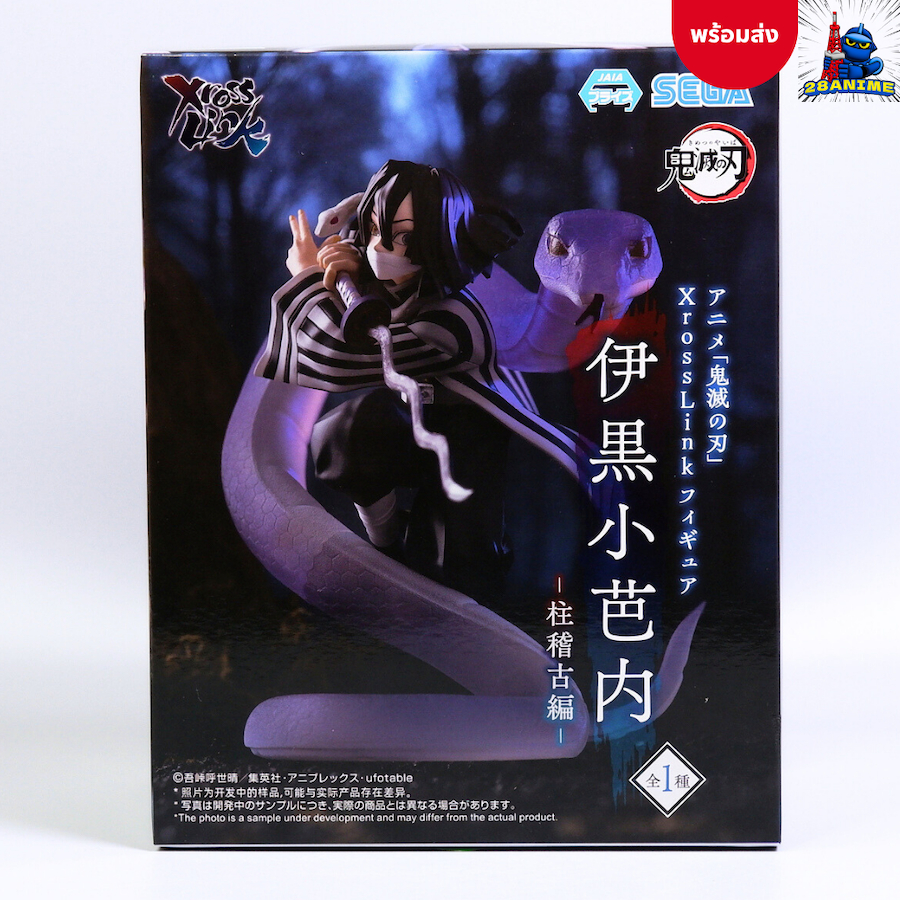 (พร้อมส่ง) Demon Slayer ดาบพิฆาตอสูร (Kimetsu no Yaiba) - Iguro Obanai - Xross Link (SEGA)