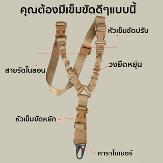 สายสะพายยุทธวิธีแบบ สายรัดปืนไรเฟิลปรับได้ สายสะพาย ปืนยาวขนาด สายรัดไนลอน อลูมิเนียม ปรับความยาวได้ มี 2 สีให้เลือก