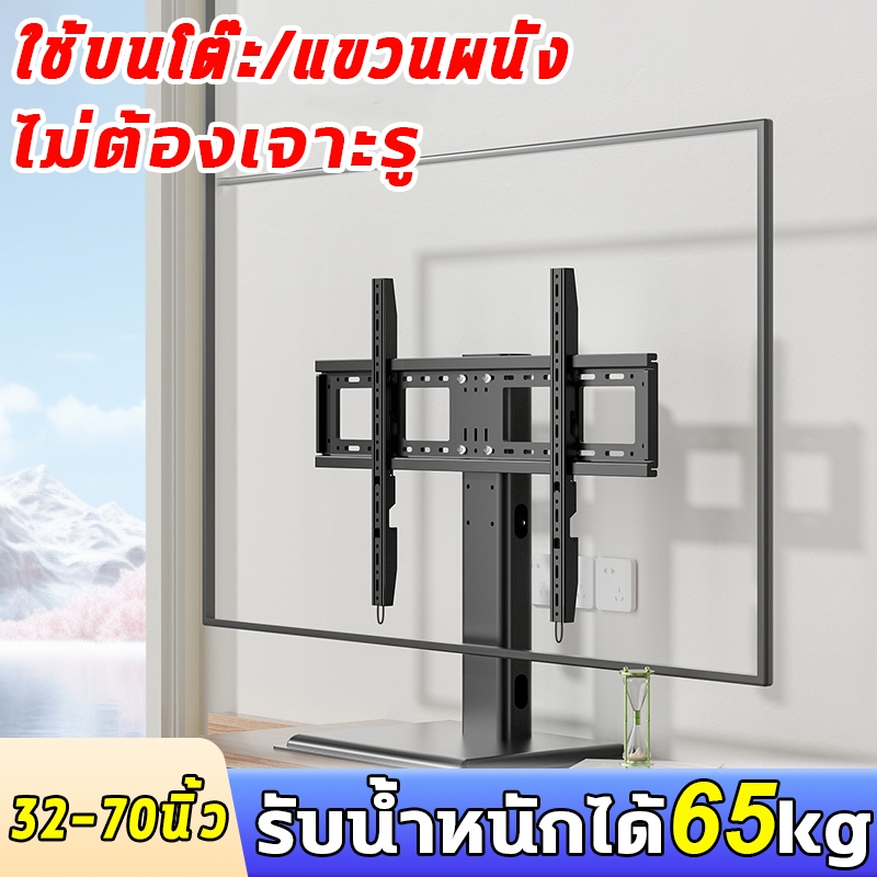แบริ่งน้ำหนัก65KG  ผู้ถือทีวีเหล็ก 32-70นิ้ว ขาแขวนทีวี ขาตั้งทีวี แบบตั้งโต๊ะ ขาทีวีตั้งพื้น เคลื่อนที่ได้ TV Stand