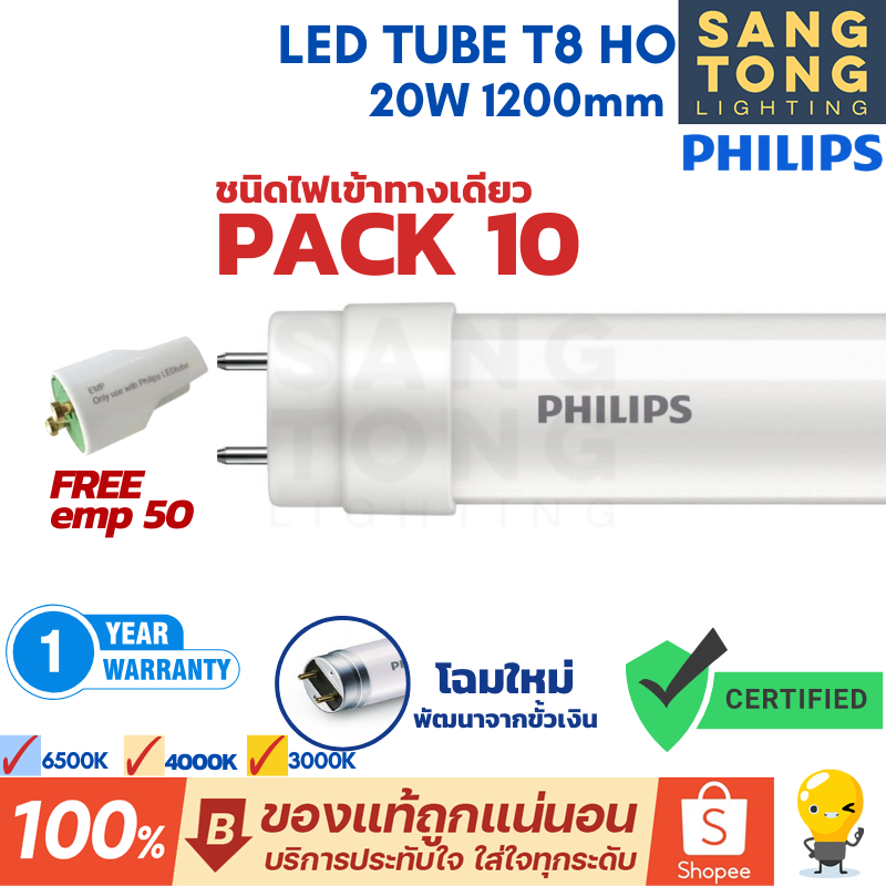 (แพ็ค 10หลอด) Philips หลอดไฟ LED T8 22W 1200mm รุ่น Ecofit HO หลอดยาว 120 เซน ชนิดไฟเข้าทางเดียว