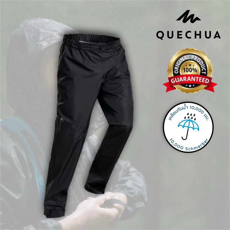 กางเกงกันฝน/กันน้ำสำหรับผู้ชายใส่เดินป่า รุ่น MH500 (สีดำ) QUECHUA