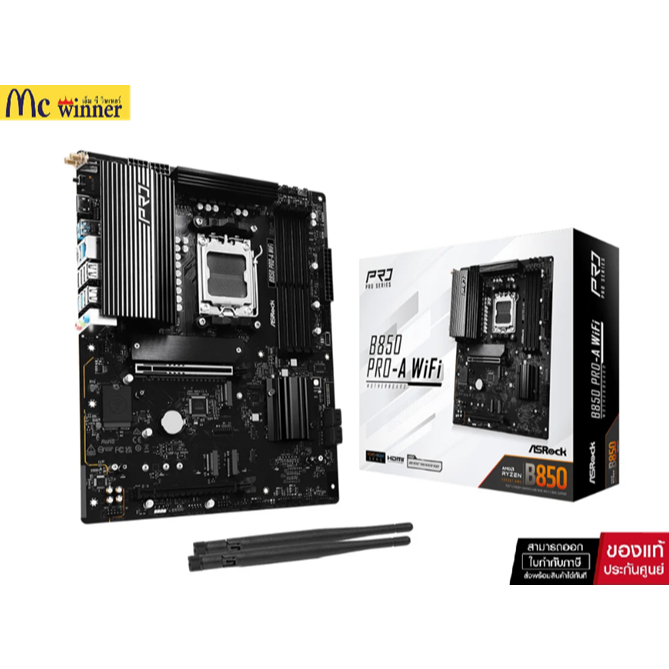 MAINBOARD (เมนบอร์ด) ASROCK B850 PRO-A WIFI - AMD SOCKET AM5 DDR5 ATX