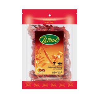 ไร่ทิพย์พริกขี้หนูสวนแห้ง 100 กรัม