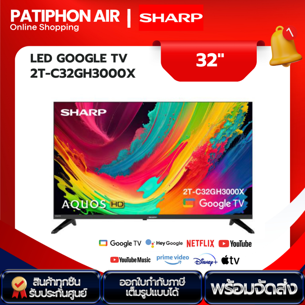 ทีวี 32 นิ้ว SHARP (HD, LED, GOOGLE TV)  2T-C32GH3000X
