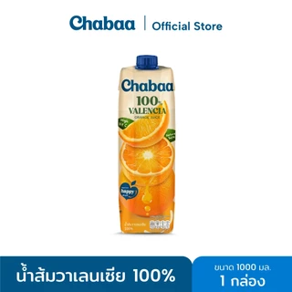 CHABAA น้ำส้มวาเลนเซีย 100% 1000 มล. 1 กล่อง