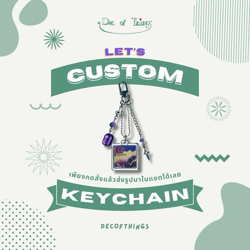 custom พวงกุญแจเลือก รูป โทนสี เองได้ (ส่งรูปทางแชต shopee)