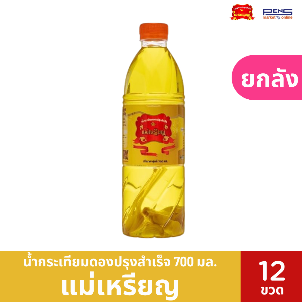 (ยกหีบ)Plaramaerien แม่เหรียญ น้ำกระเทียมดอง 700 มล.