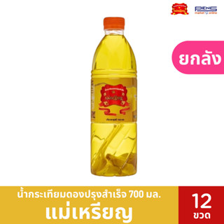 (ยกหีบ)Plaramaerien แม่เหรียญ น้ำกระเทียมดอง 700 มล.
