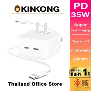 KINKONG【รับประกัน 1 ปี】สายชาร์จ ชาร์จไว 35W สายชาต หัวชาร์จ【สำหรับ 5～14pro max / pad】