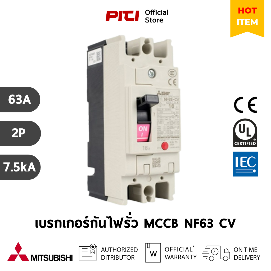 Mitsubishi เบรกเกอร์ MCCB NF63 CV 2P 63A 7.5kA Molded Case Circuit Breaker