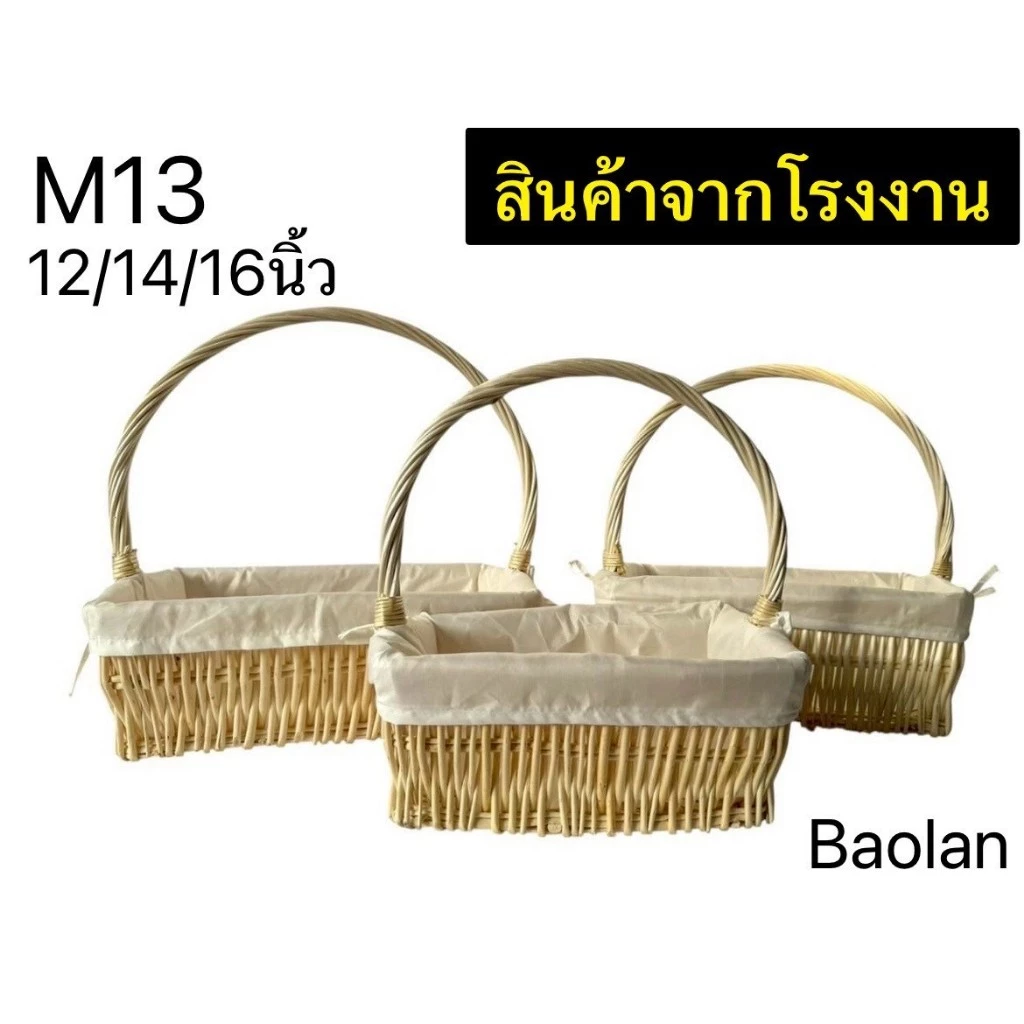 M13 กระเช้างานแฮนด์เมดจากไม้ สีขาวธรรมชาติ มีผ้า ตะกร้า มี 3 ไซส์ อ่านรายละเอียดก่อนสั่งซื้อ