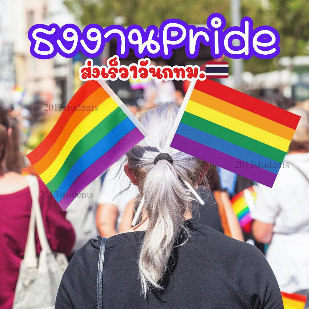 🇹🇭❗️🌈[ส่งเร็ว]ธงถือรุ้งงานpride5ชิ้น ธงLGBTQ+  ธงแบบถือนำ้หนักเบาสีรุ้ง