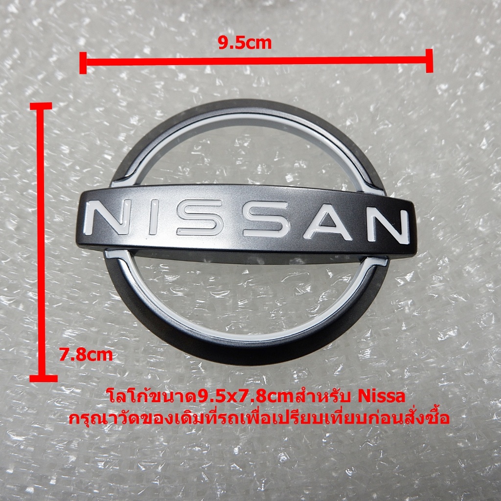โลโก้สีเงินรุ่นใหม่สำหรับ NISSAN มีเทปกาวสองหน้าด้านหลังกรุณาวัดของเดิมที่รถเพื่อเปรียบเที่ยบก่อนสั่งซื้อ
