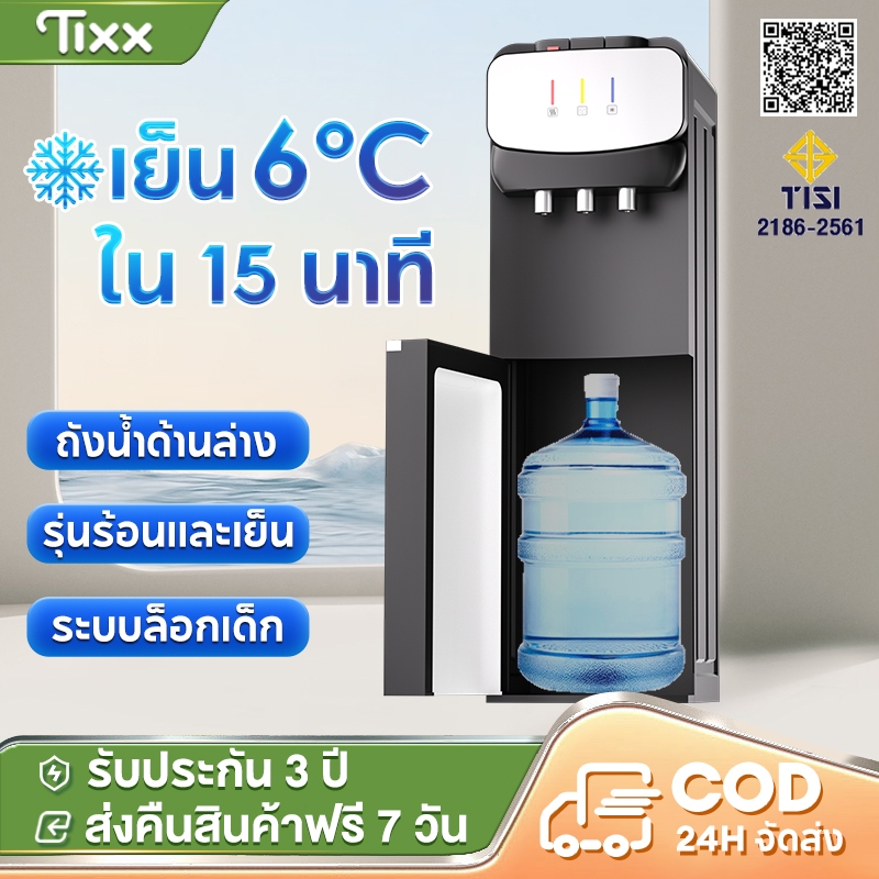 ตู้ทำน้ำร้อนน้ำเย็น ถังล่าง ตู้กดน้ำ 2ระบบตัดไฟอัตโนมัติ ตู้กดน้ำเย็น เครื่องกดน้ำอัตโนมัติ ร้อน เย็