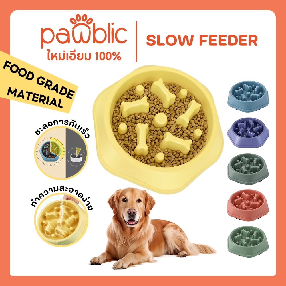 Pawblic✅ชามข้าวหมาลดการกินเร็ว ป้องกันไม่ให้ลูกสุนัขตัวเล็กและขนาดกลางสำลักน้ำในชามข้าวชามอาหารช้าป้องกันการลื่นไถล