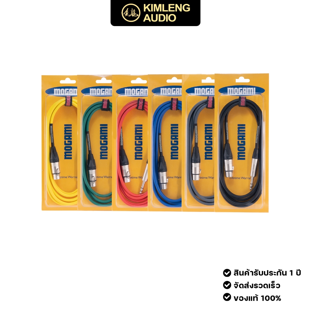 สายสัญญานราคาประหยัด MOGAMI 2582 XLR Female - TRS