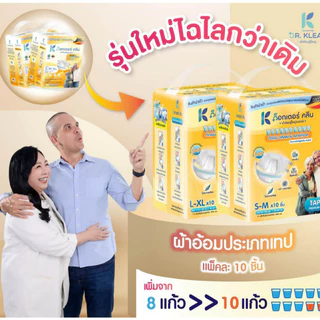 ผ้าอ้อมผู้ใหญ่ด็อกเตอร์คลีน DR.KLEAN แบบเทป 30 ชิ้น (3แพ็ค)