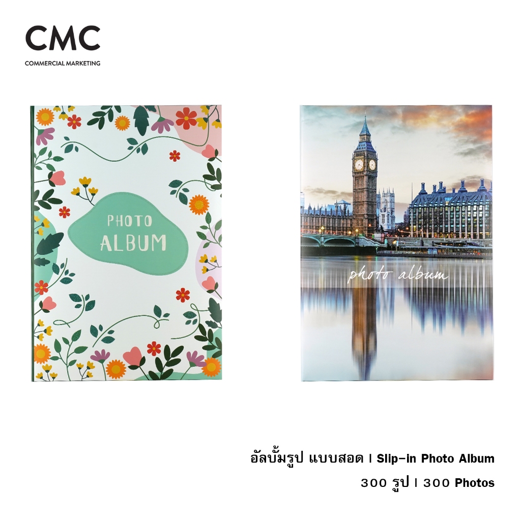 [NEW 2025] CMC อัลบั้มรูป แบบสอด 300 รูป ขนาด 4x6 (4R) CMC Slip-in Photo Album 300 Photos 4x6 (4R)