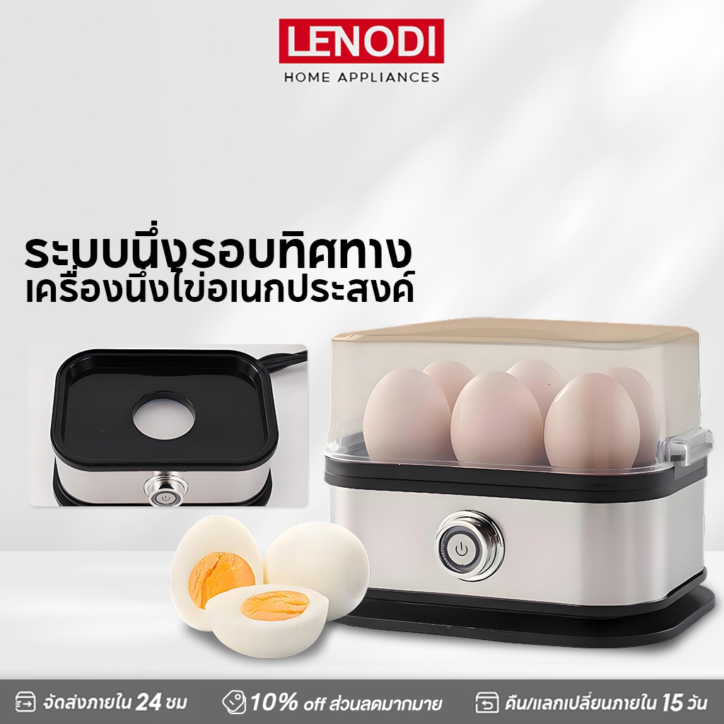 LENODI เครื่องลวกไข่ ที่ตอกไข่ ต้มไข่ไม่ต้องจับเวลา ไข่ลวก ไข่ยางมะตูม ไข่ต้ม ทำได้ง่ายๆ เครื่องต้มไข่ เครื่องต้มไข่ไฟฟ้