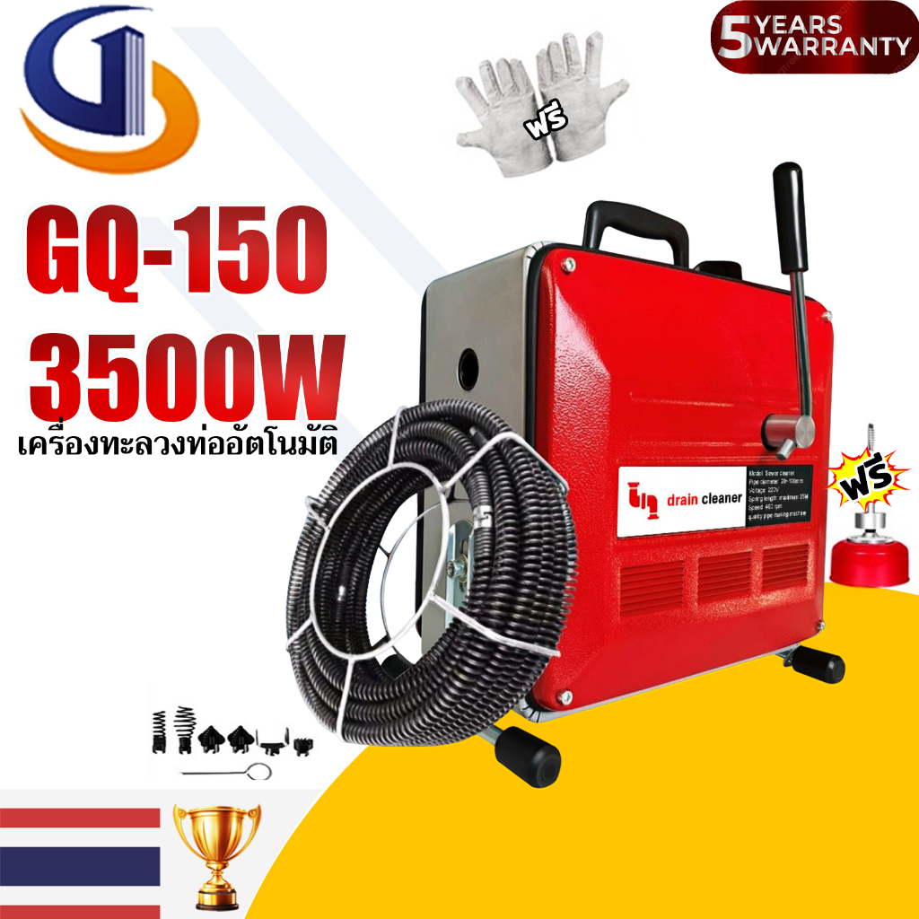 เครื่องทะลวงท่ออัต เครื่องงูเหล็ก โนมัติ งูเหล็ก  เครื่องขุดลอกท่อ GQ-150 3500W ใช้ใน ห้องน้ำ บ้านแบบ เชิงพา